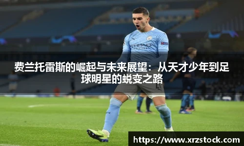 米兰体育